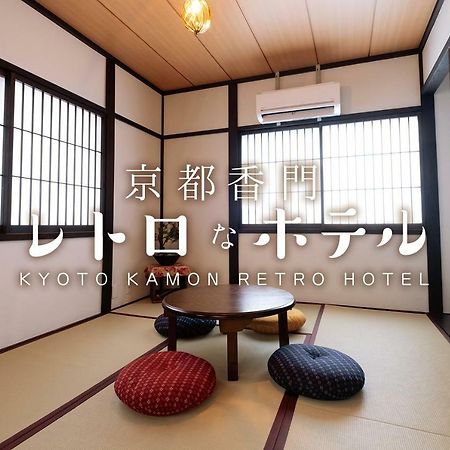 Kyoto Kamon Retro Na Hotel Ngoại thất bức ảnh